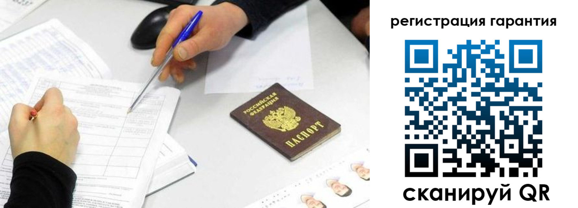 прописка от собственника в Арсеньеве
