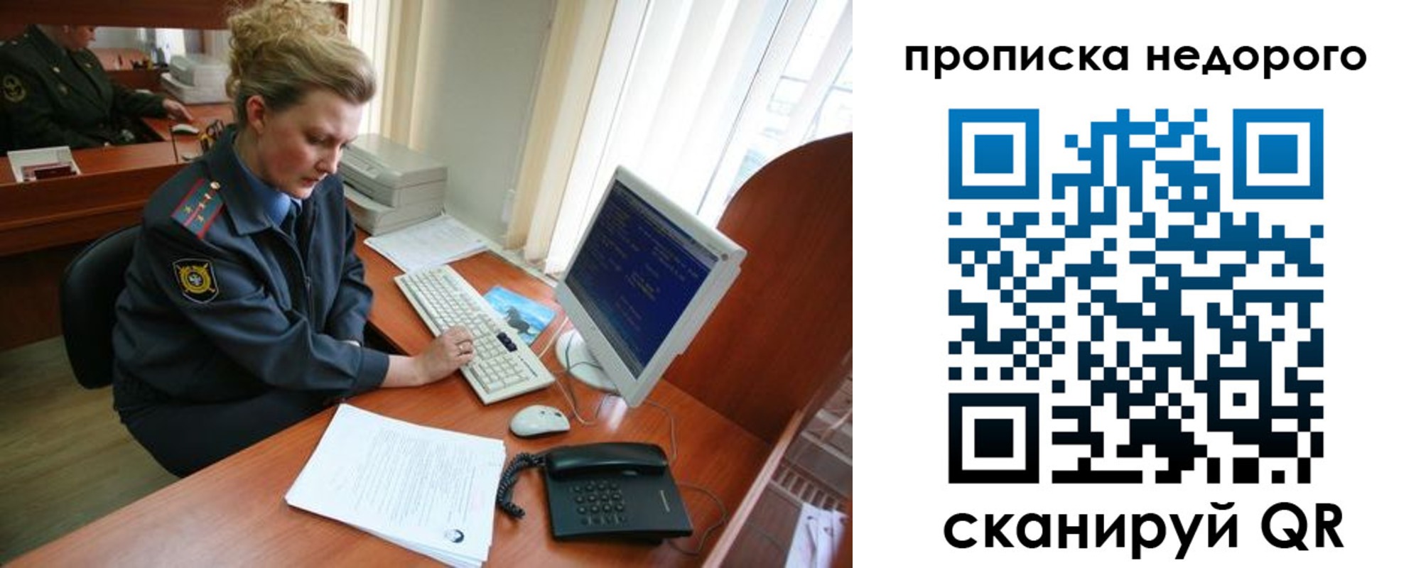 прописка паспорт в Арсеньеве